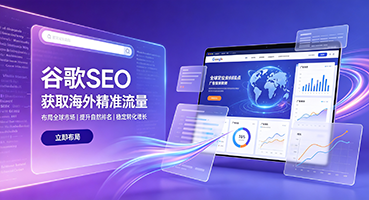 甘南谷歌SEO