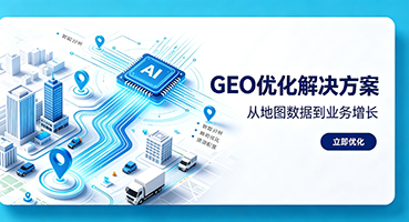 甘南GEO优化